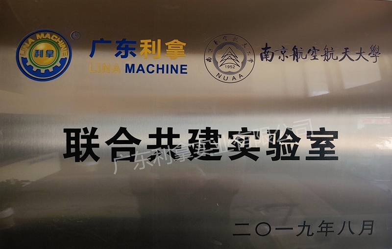 航天大學(xué)聯(lián)合實驗室